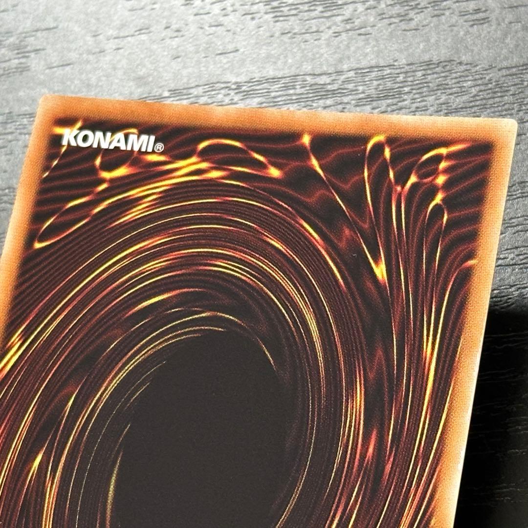 遊戯王 アルミラージ 20th