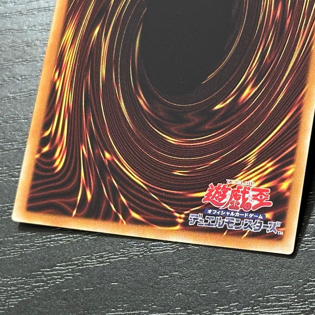 遊戯王 アルミラージ 20th