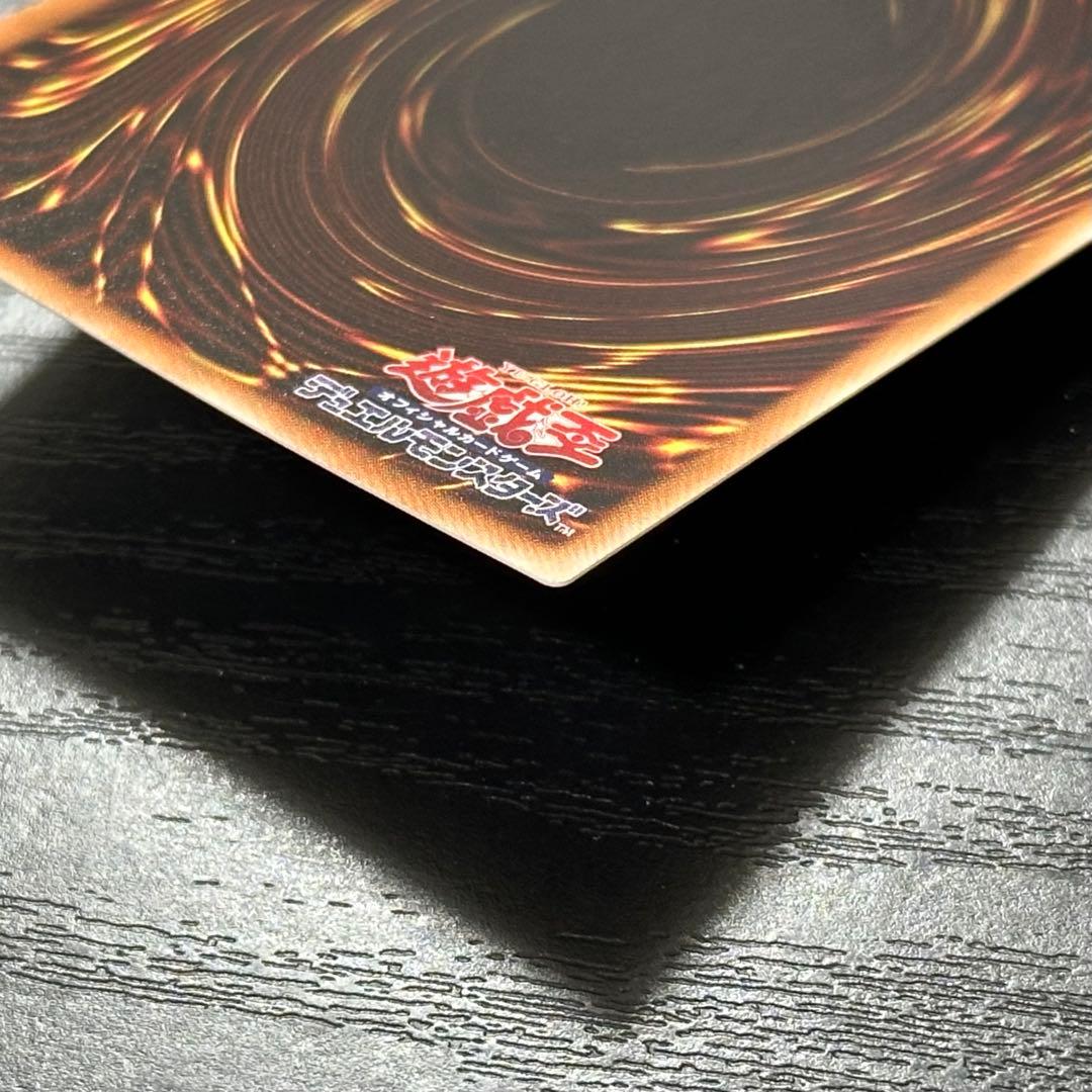 遊戯王 アルミラージ 20th