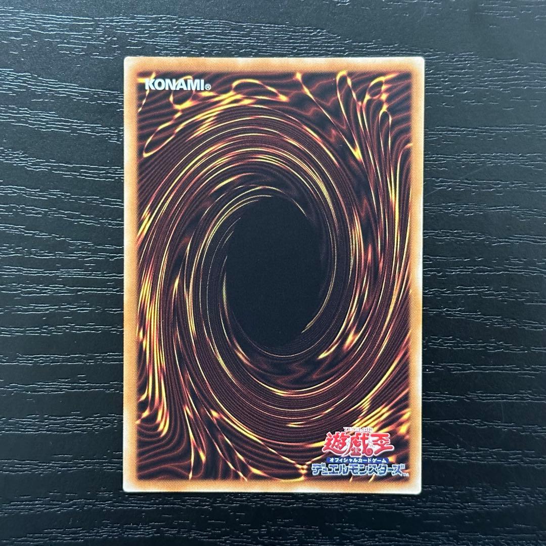 遊戯王 アルミラージ 20th
