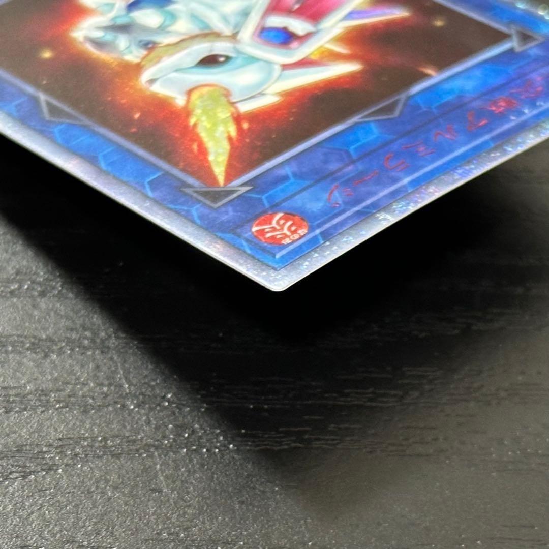 遊戯王 アルミラージ 20th