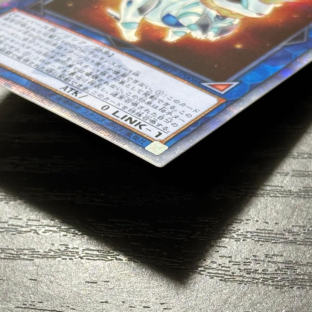 遊戯王 アルミラージ 20th