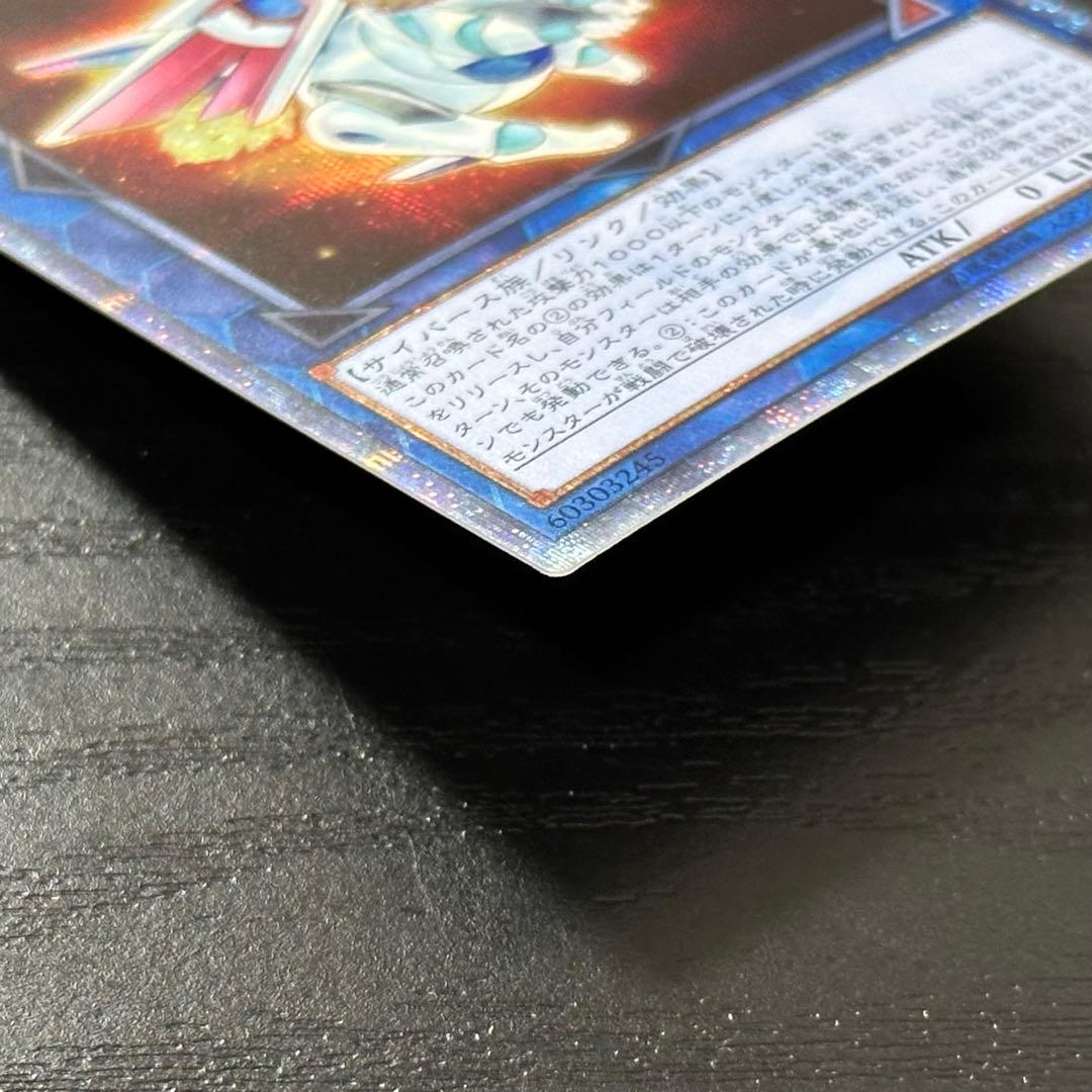 遊戯王 アルミラージ 20th