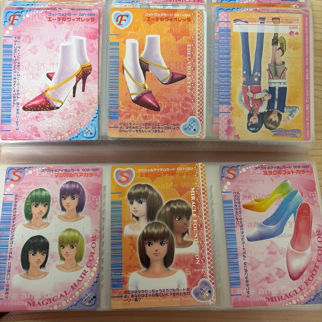 【バラ売り】オシャレまほうカード　ラブandベリー