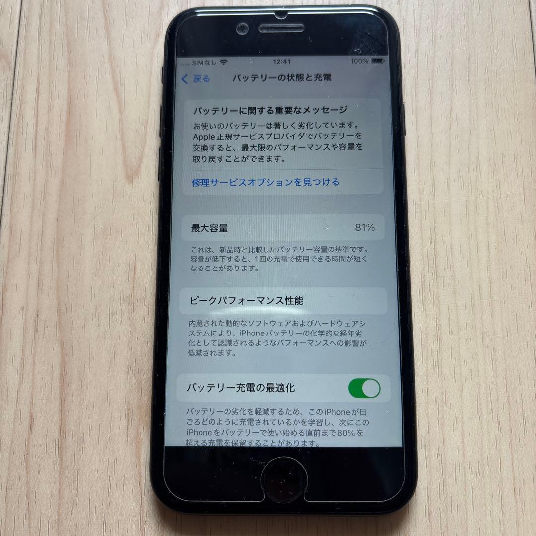 【綺麗です】iPhone SE（第2世代）128GB SIMフリー本体ブラック