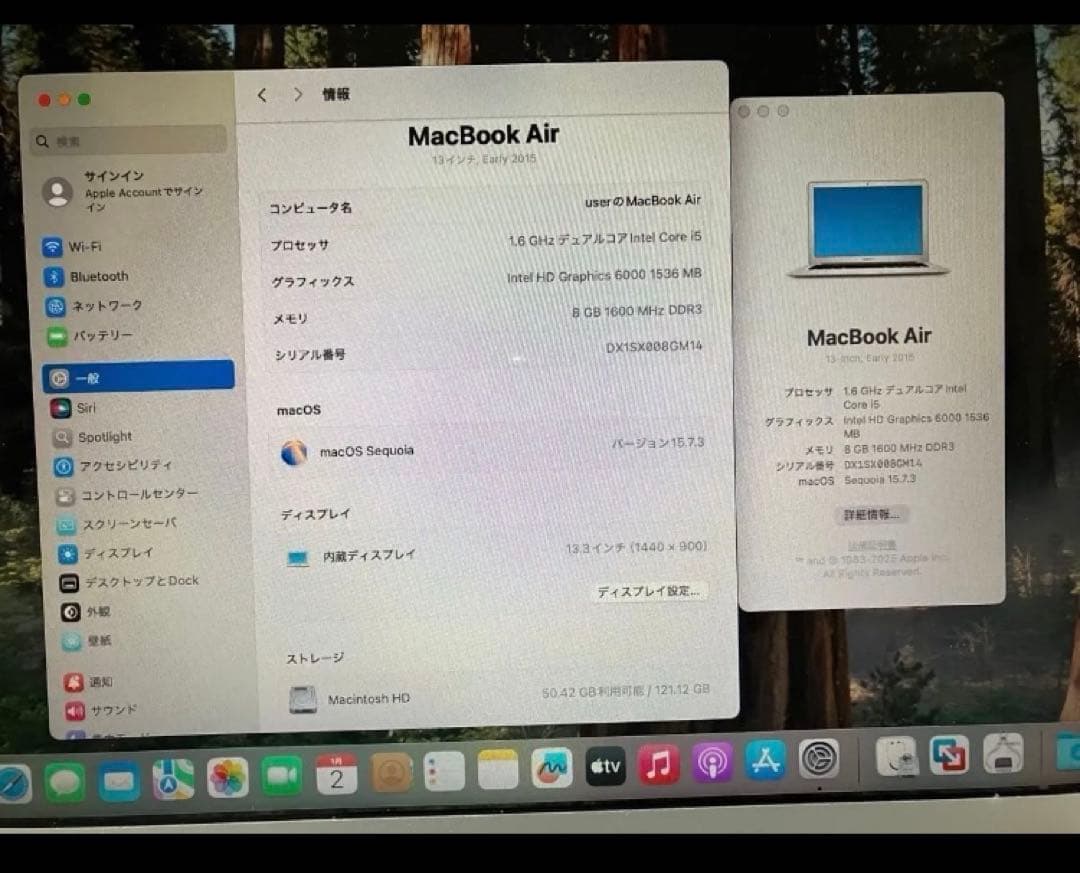 MacBook Air 13inch Core i5 8GB 仮想マシン