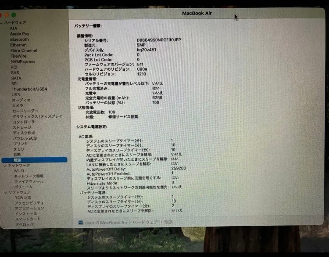 MacBook Air 13inch Core i5 8GB 仮想マシン