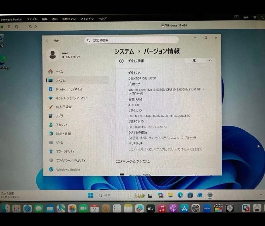 MacBook Air 13inch Core i5 8GB 仮想マシン