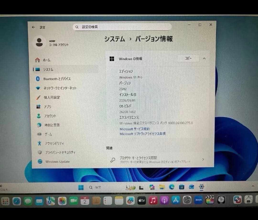 MacBook Air 13inch Core i5 8GB 仮想マシン