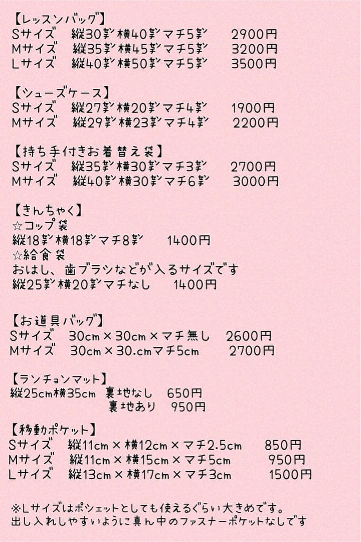 レッスンバッグ　シューズケース　巾着　キルティング　キルト　大きめ　オーダー