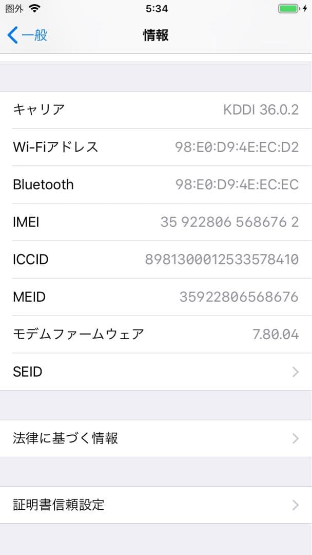 【美品】Apple iPhone 6 64GB ゴールド 本体　中古品