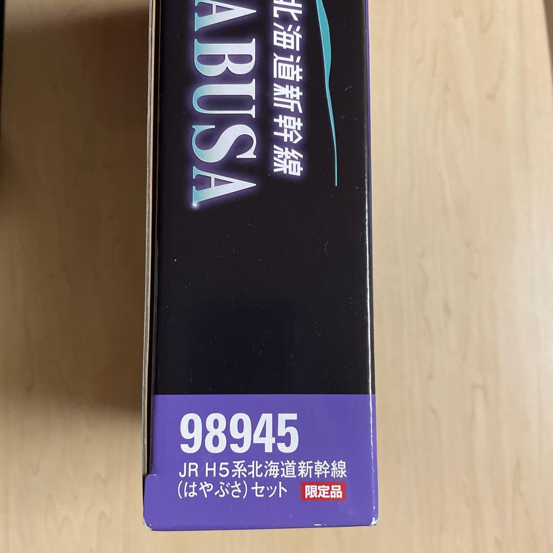 TOMIX H5系北海道新幹線「はやぶさ」 98945 限定版