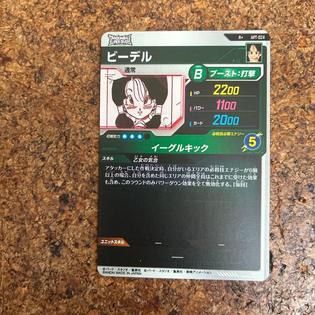 ドラゴンボール　ダイバーズ　アドバンスパック　ビーデルAPT-024 Rパラレル