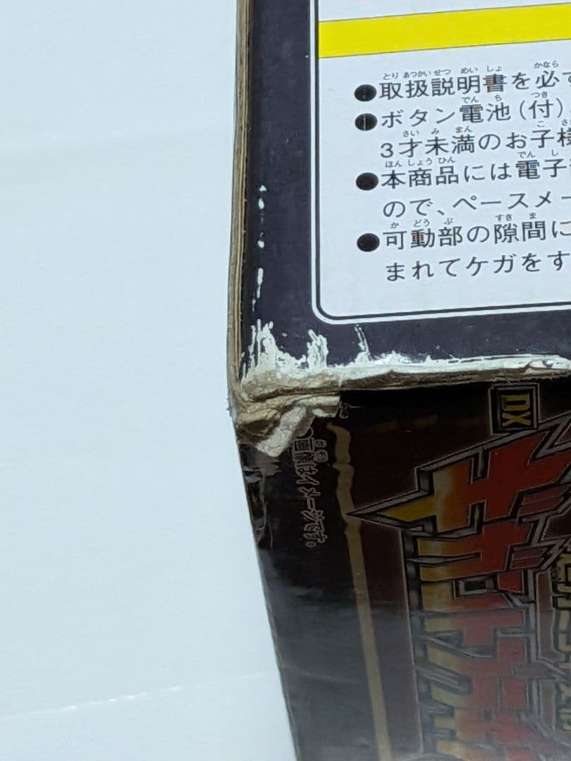 キョウリュウジャーDXギガントブラキオー