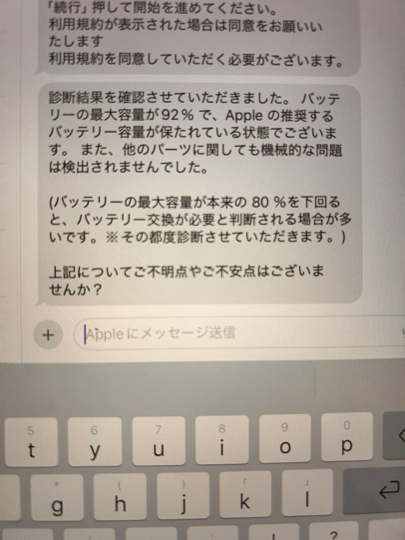 ③iPad 第7世代 MW752J/A バッテリー92％　32gb OS更新済