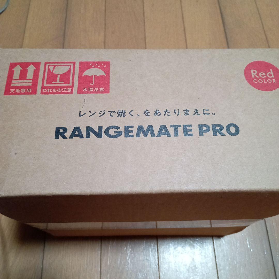 レンジメートプロ　レッド