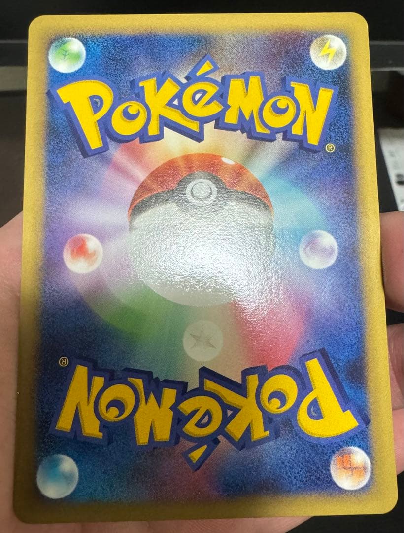 ポケモンカード　そらをとぶピカチュウLv.12 090/090
