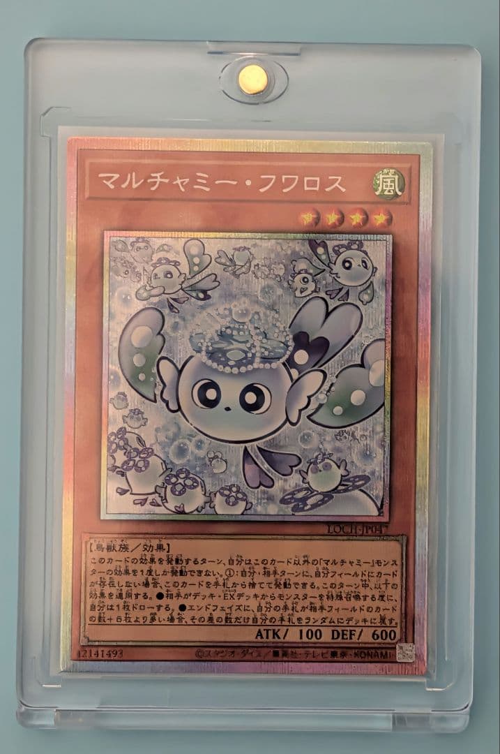 遊戯王　マルチャミーフワロス　プリズマ　他