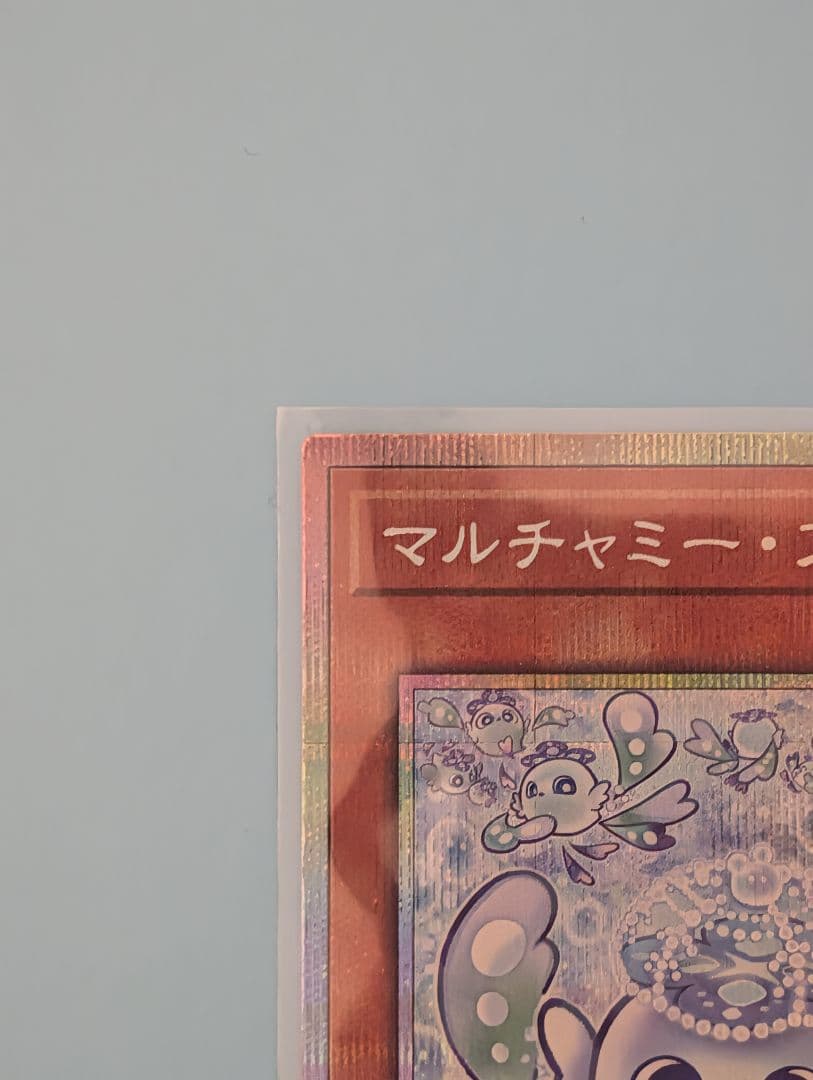 遊戯王　マルチャミーフワロス　プリズマ　他