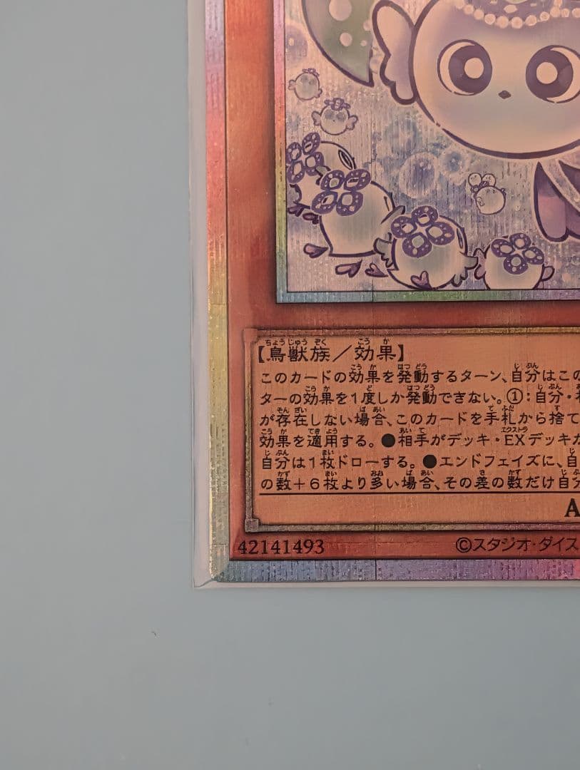 遊戯王　マルチャミーフワロス　プリズマ　他