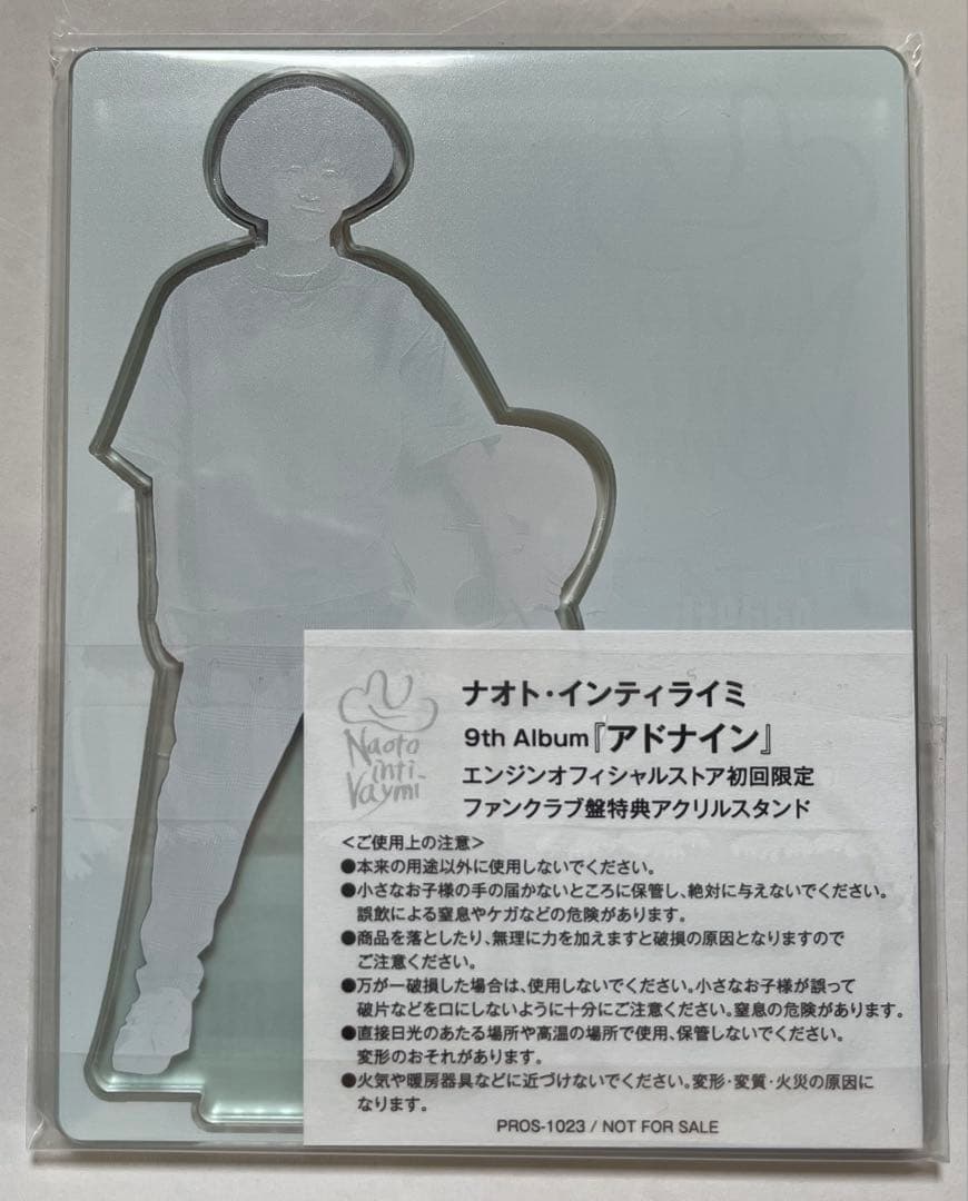 「最遊記さん 専用」ナオト・インティライミ ぬいぐるみとアクリルスタンド2点