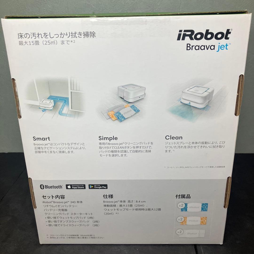 iRobot ブラーバジェット　240 床拭きロボット　未使用品