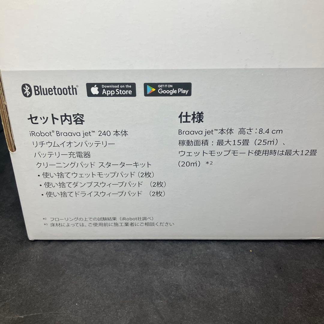 iRobot ブラーバジェット　240 床拭きロボット　未使用品