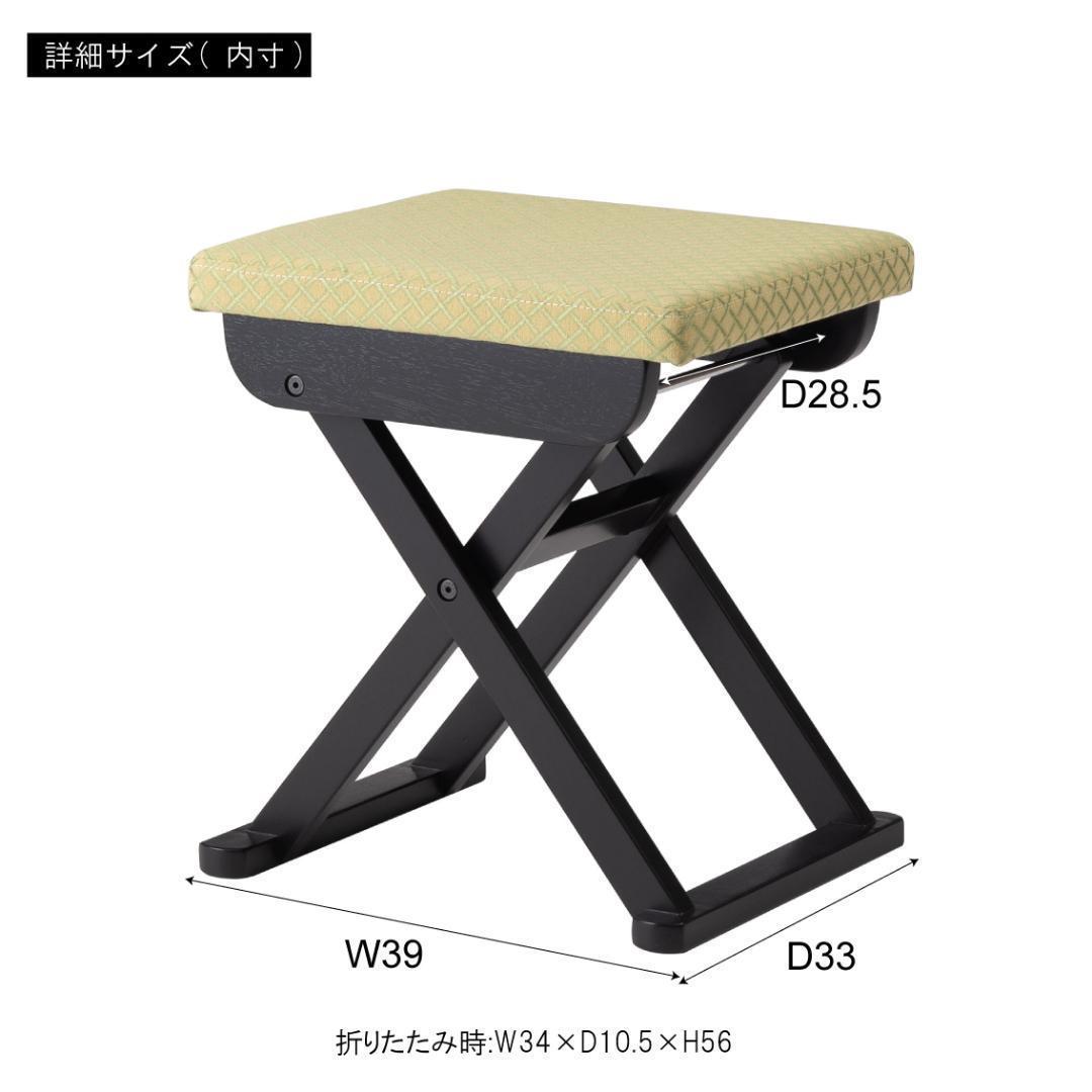 法事 スツール 仏間 仏具 上品 椅子 和室 グリーン BC-115 N01