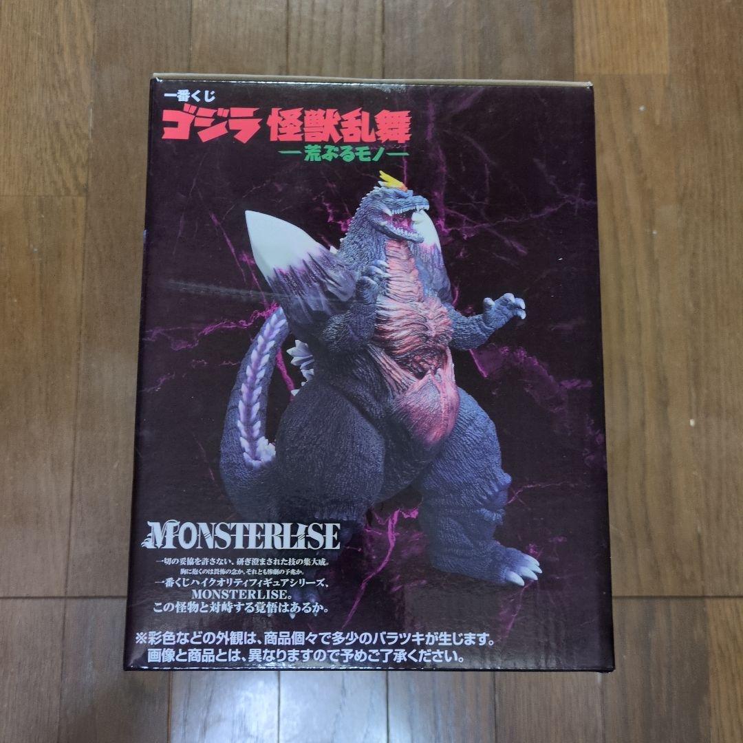 一番くじゴジラ怪獣乱舞−荒ぶるモノ−Ｃ賞スぺースコジラ MONSTERISE