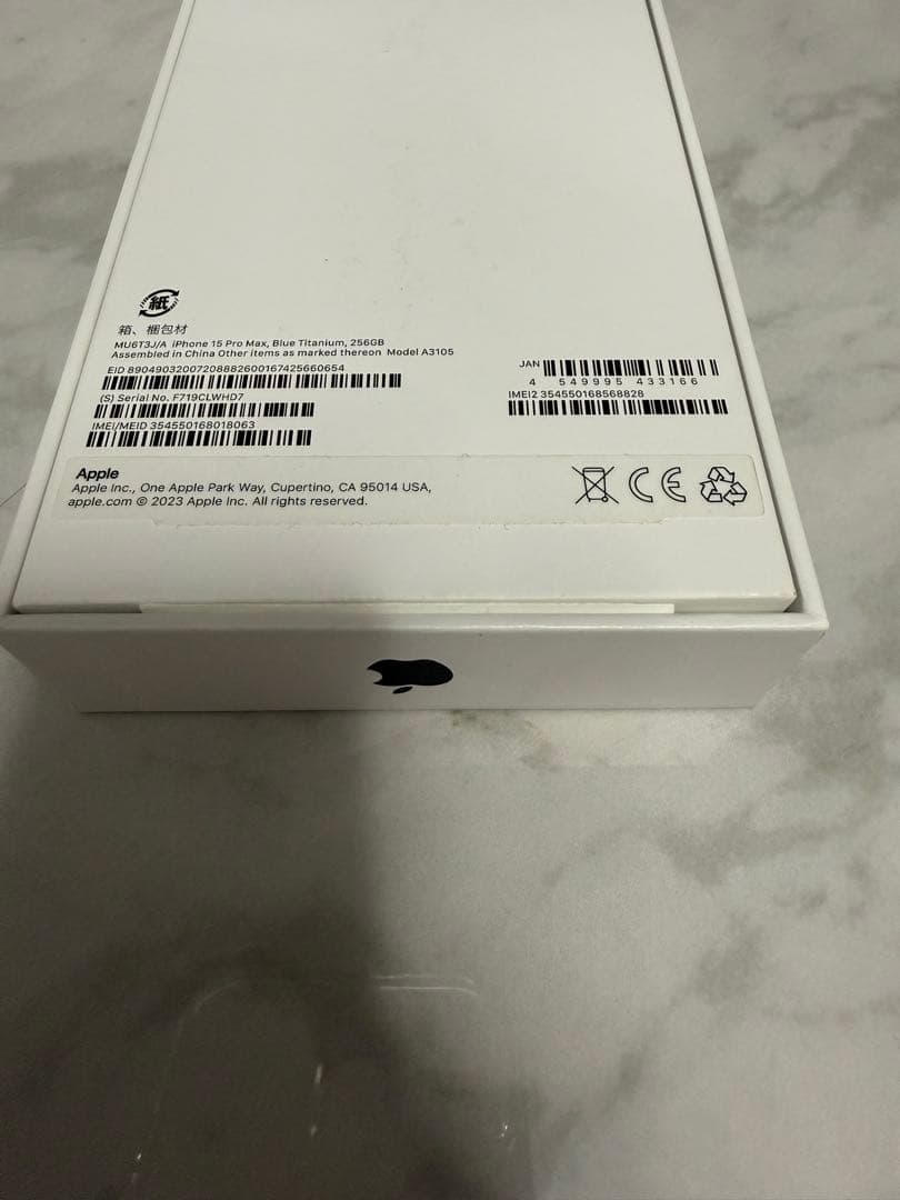 【美品・完動】iPhone 15 Pro Max ブルーチタニウム256GB
