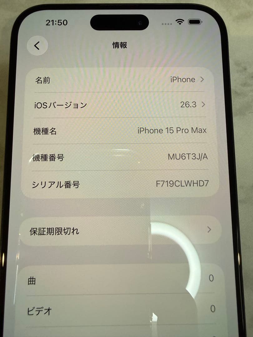 【美品・完動】iPhone 15 Pro Max ブルーチタニウム256GB