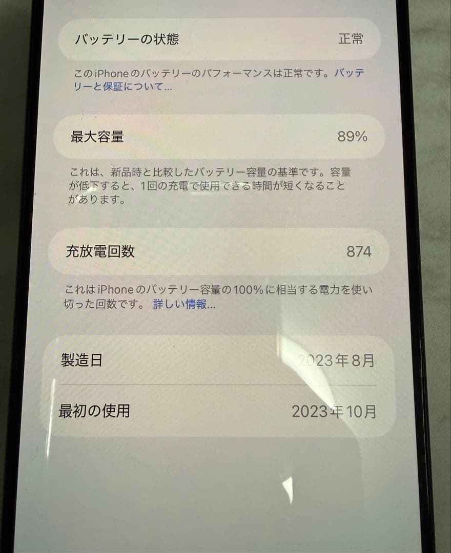 【美品・完動】iPhone 15 Pro Max ブルーチタニウム256GB