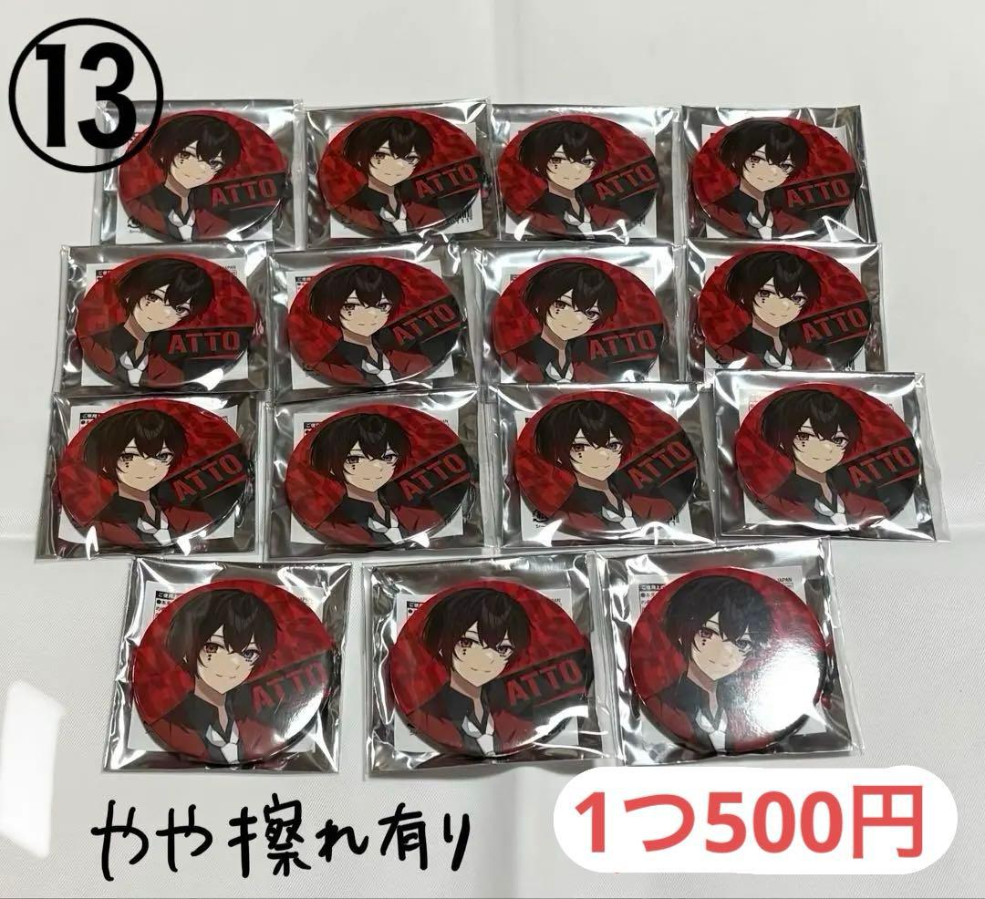 AMPTAK あっとくん まとめ売り