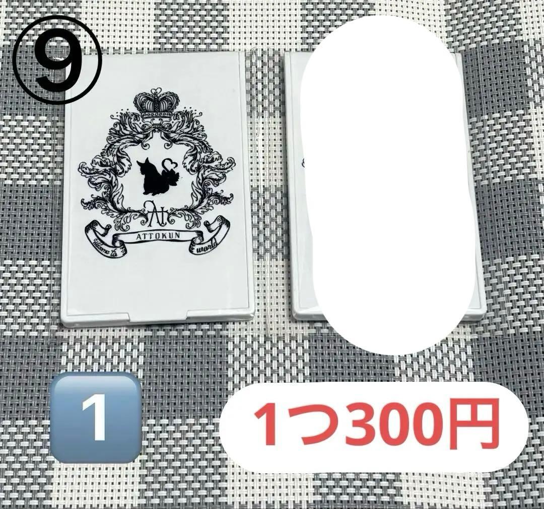 AMPTAK あっとくん まとめ売り