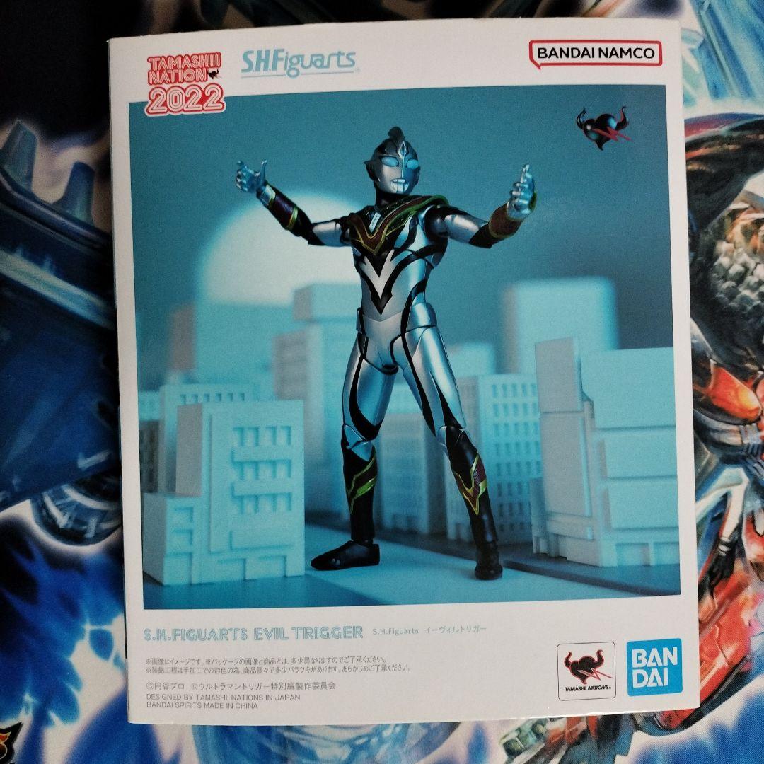 SHFiguarts イーヴィルトリガー