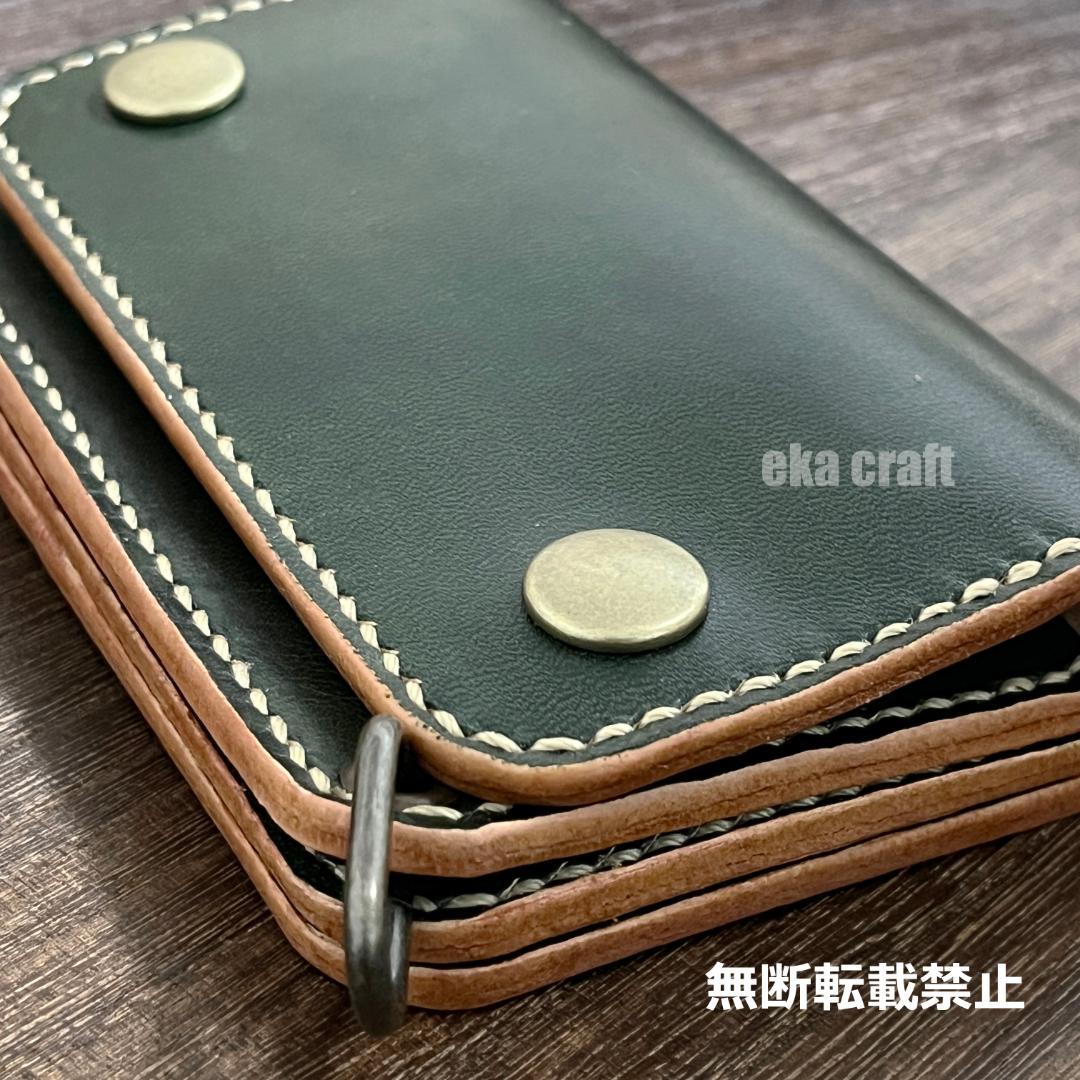 ショートトラッカーウォレット（姫路レザー、カーキ/オリーブ）チェーン付【57】