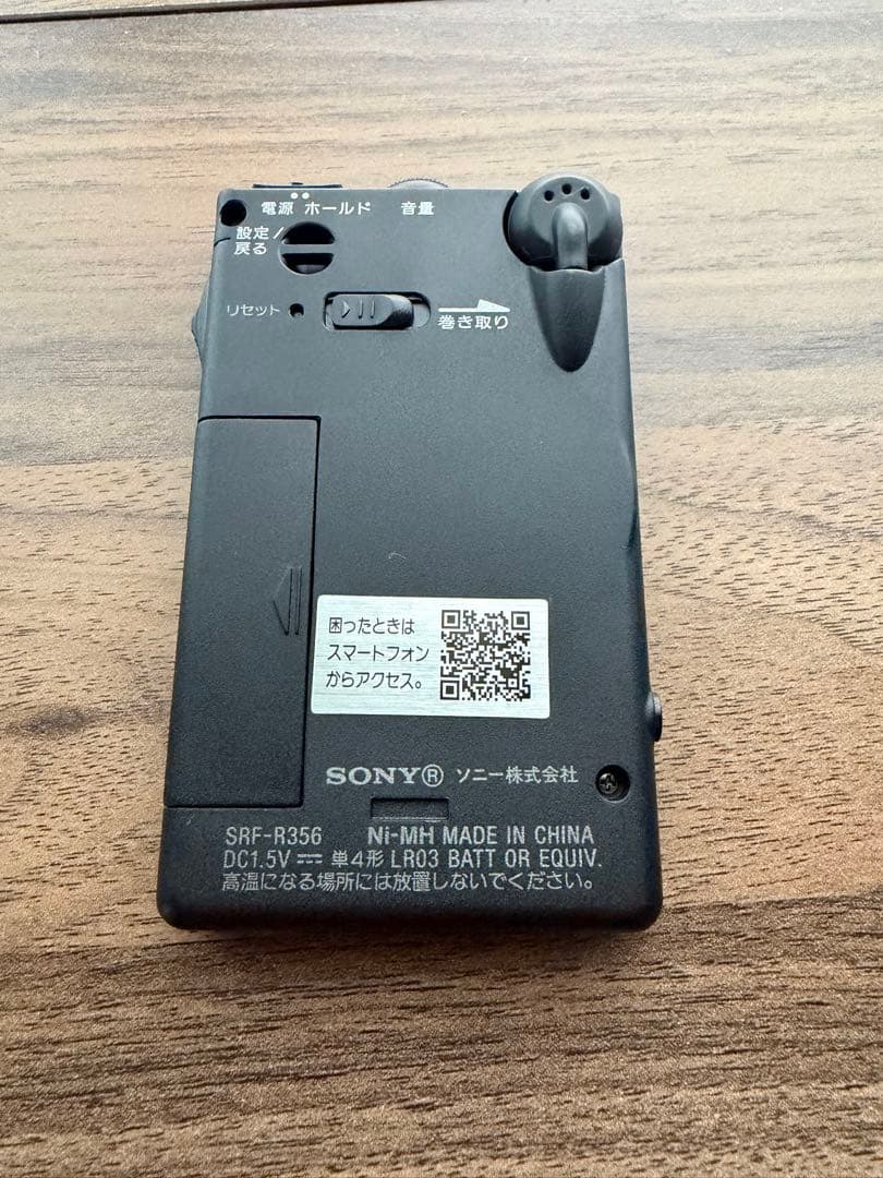 SONY ソニー 名刺サイズ ラジオ SRF-R356
