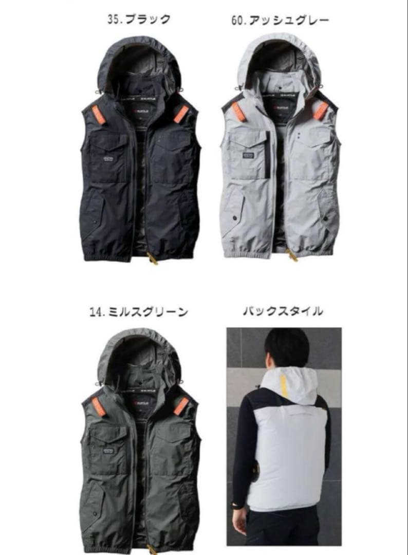 バートル空調服セット　2025年モデル