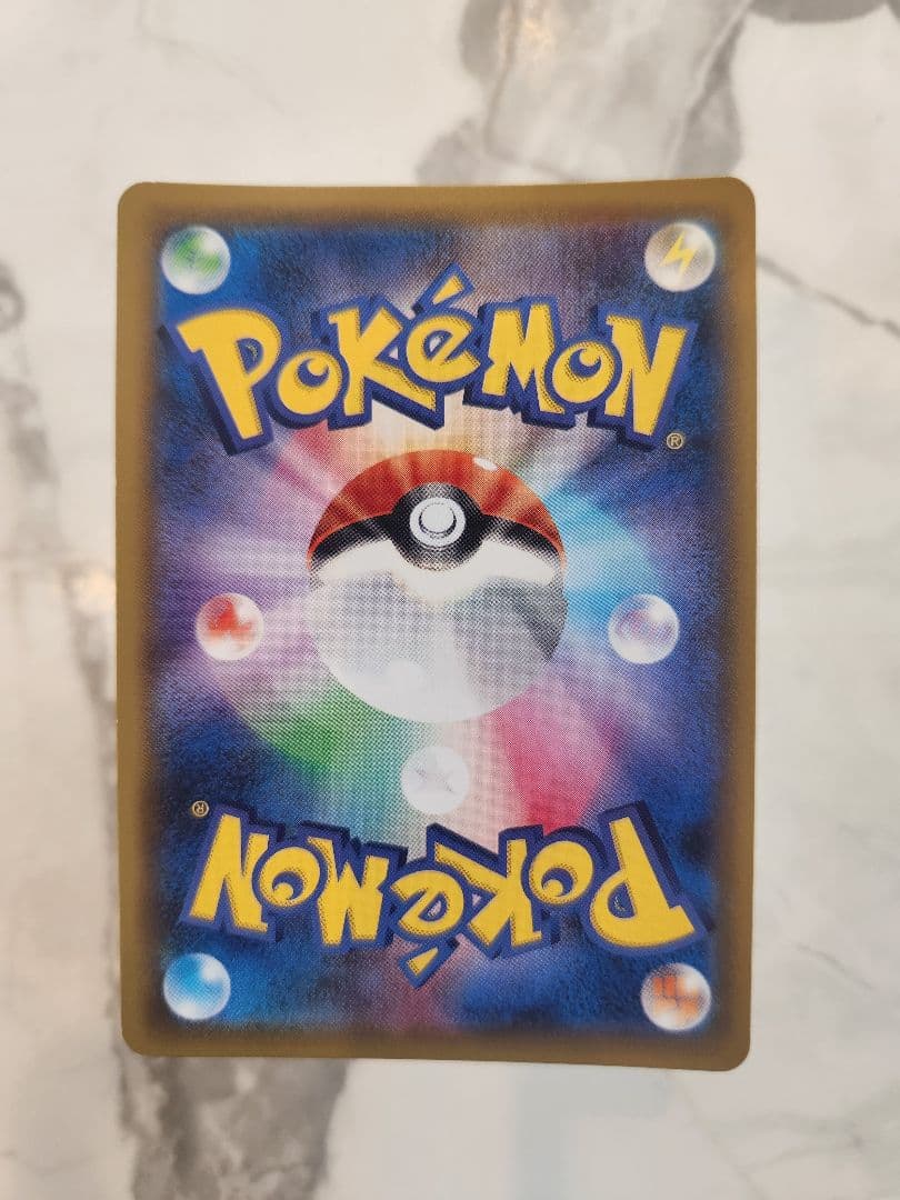 ピカチュウ＆ゼクロムGX HR SM9 タッグボルト 112/095　ピカゼク