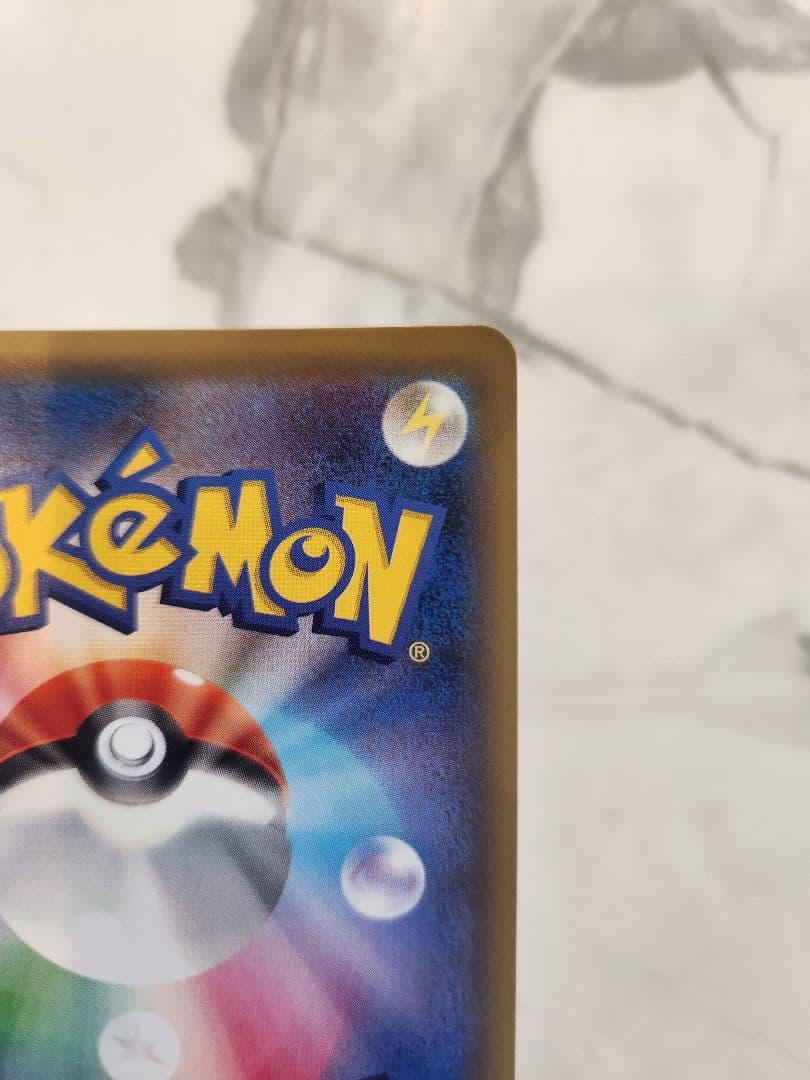 ピカチュウ＆ゼクロムGX HR SM9 タッグボルト 112/095　ピカゼク