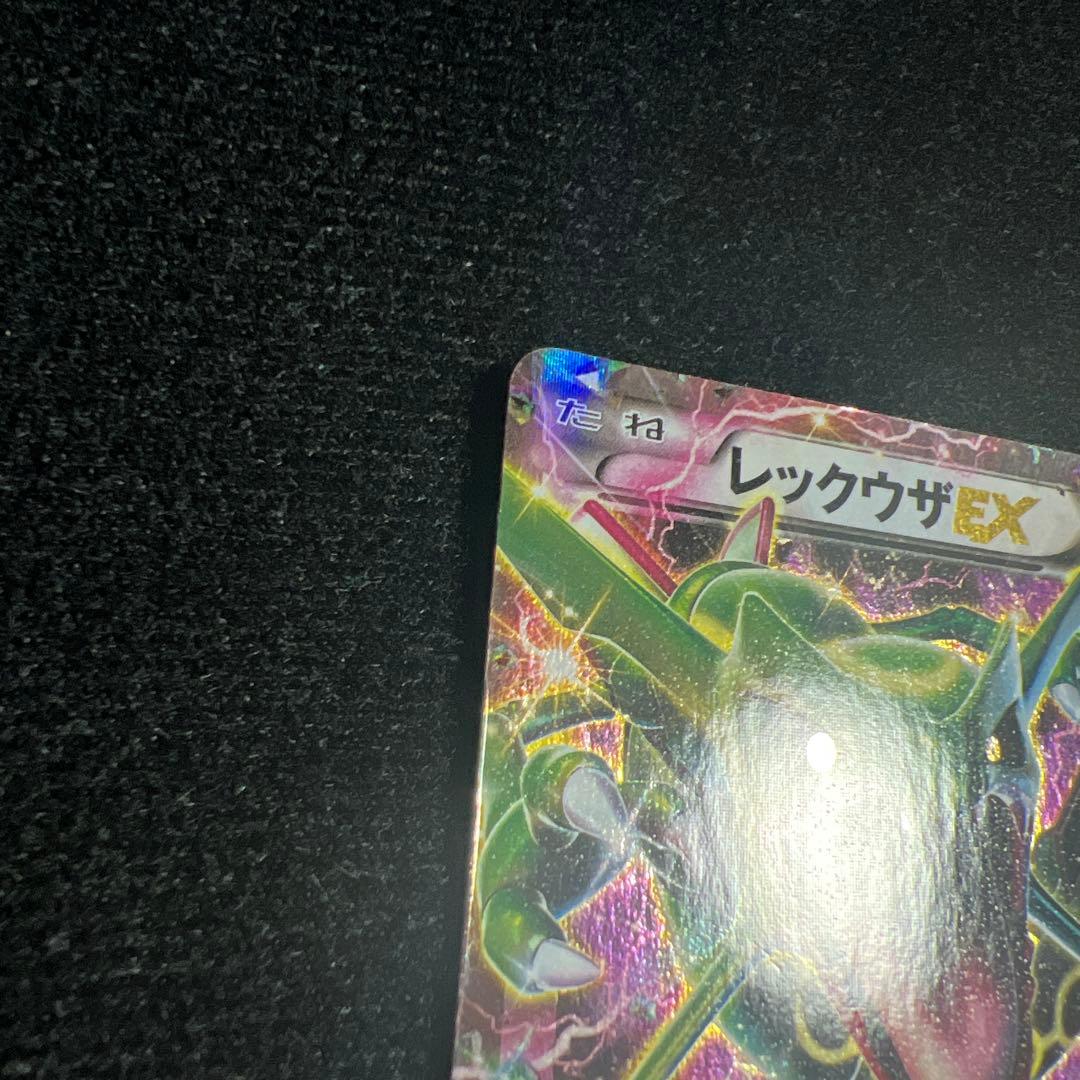 【美品】レックウザ EX 123/XY-P　プロモ