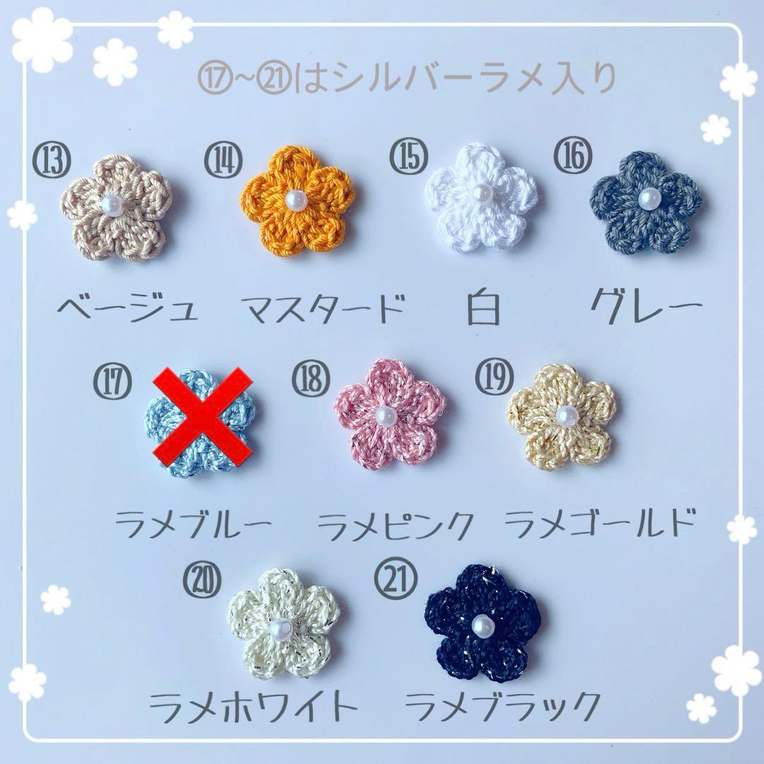 かぎ編み＊あじさいモチーフ＊ハンドメイド＊パーツ＊モチーフ＊かぎ針編み