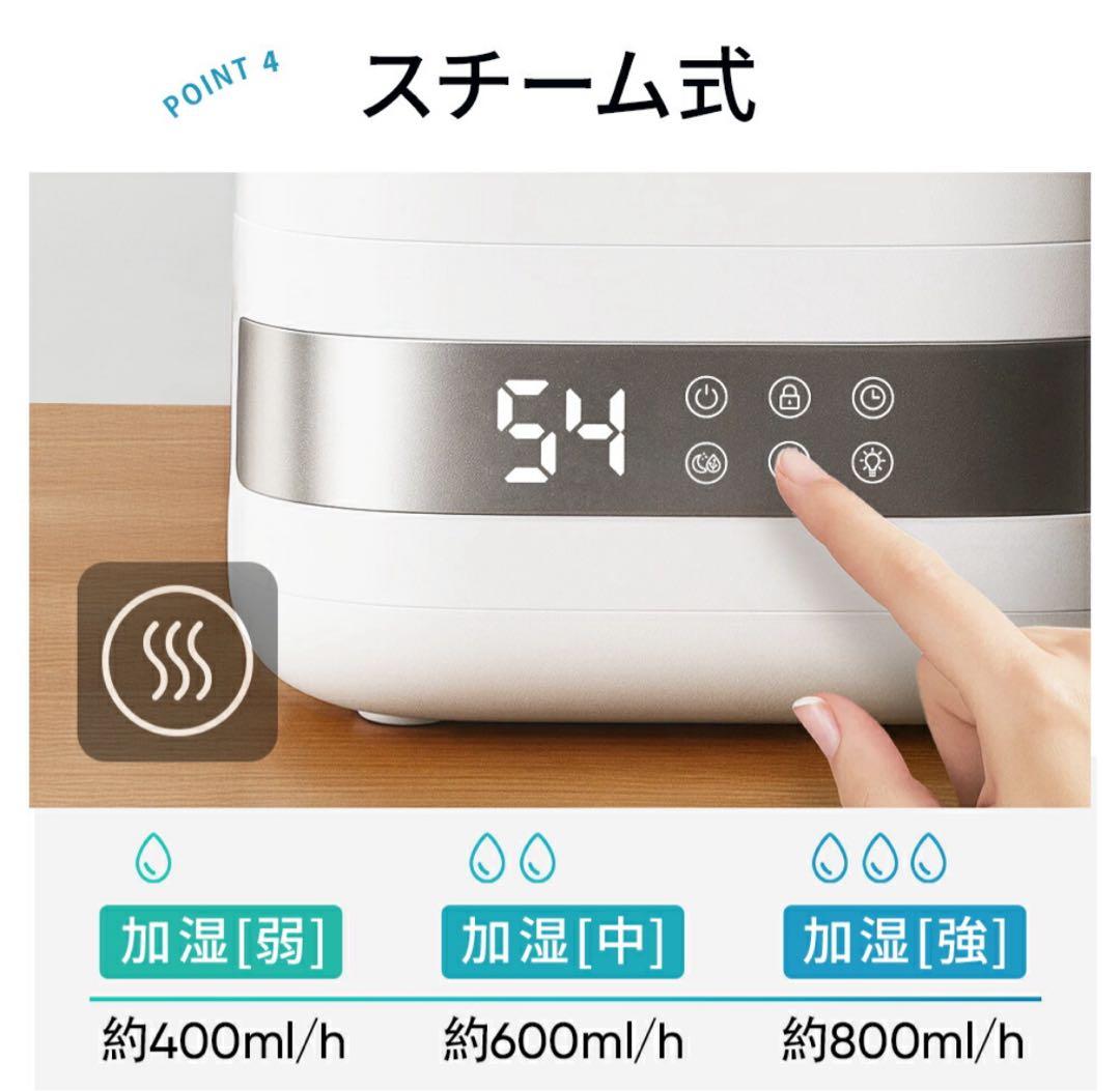 新品　加湿器　4L スチーム