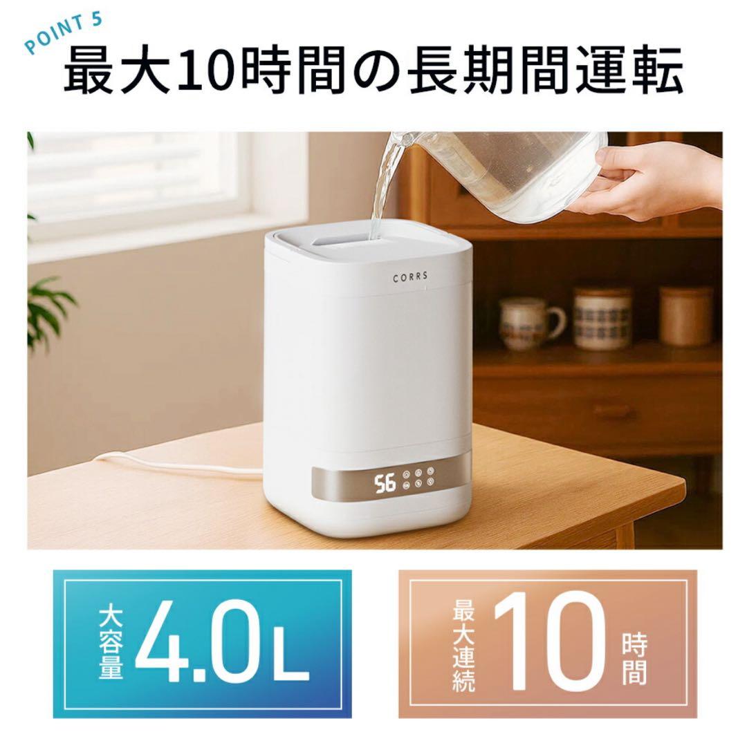 新品　加湿器　4L スチーム