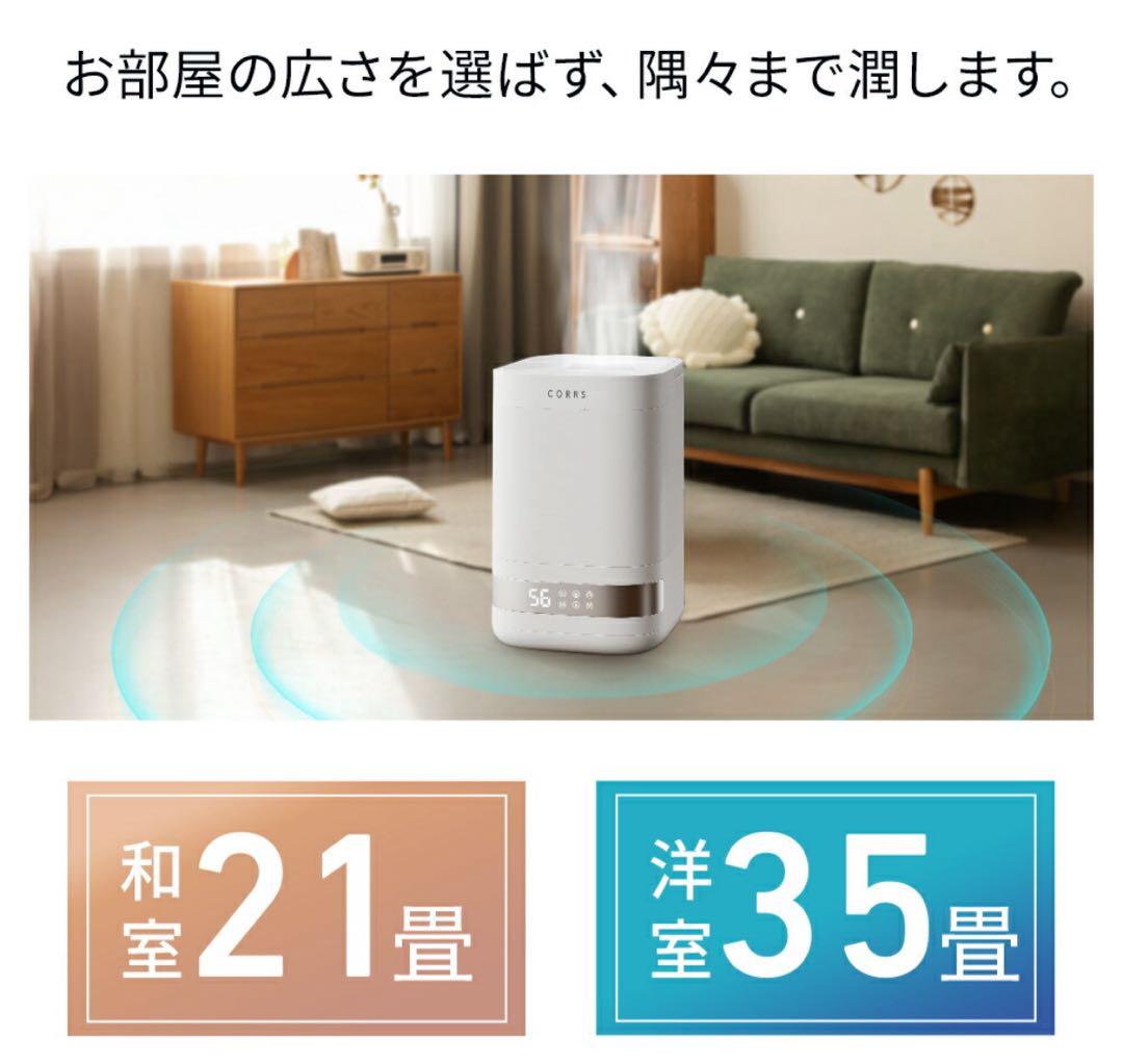 新品　加湿器　4L スチーム