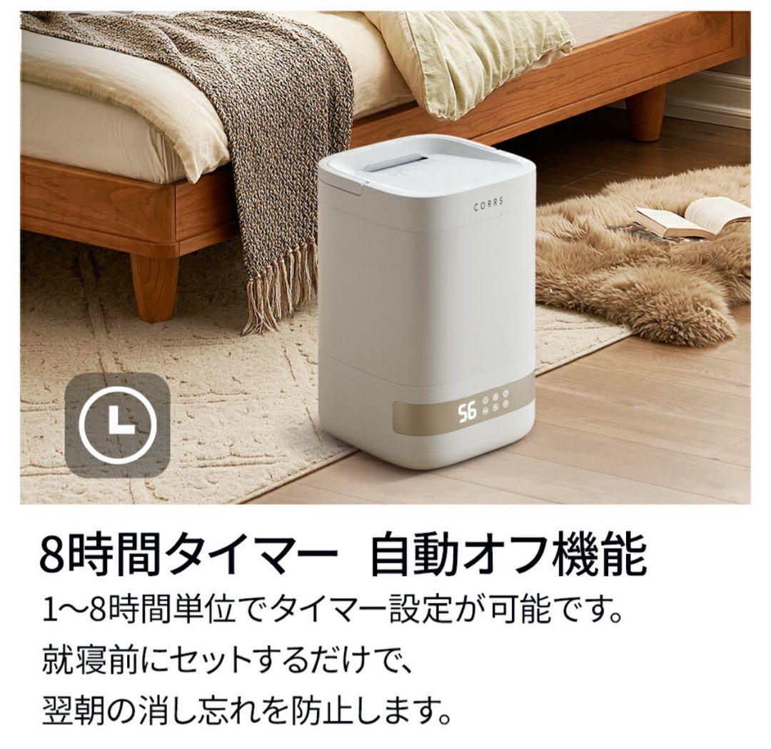 新品　加湿器　4L スチーム