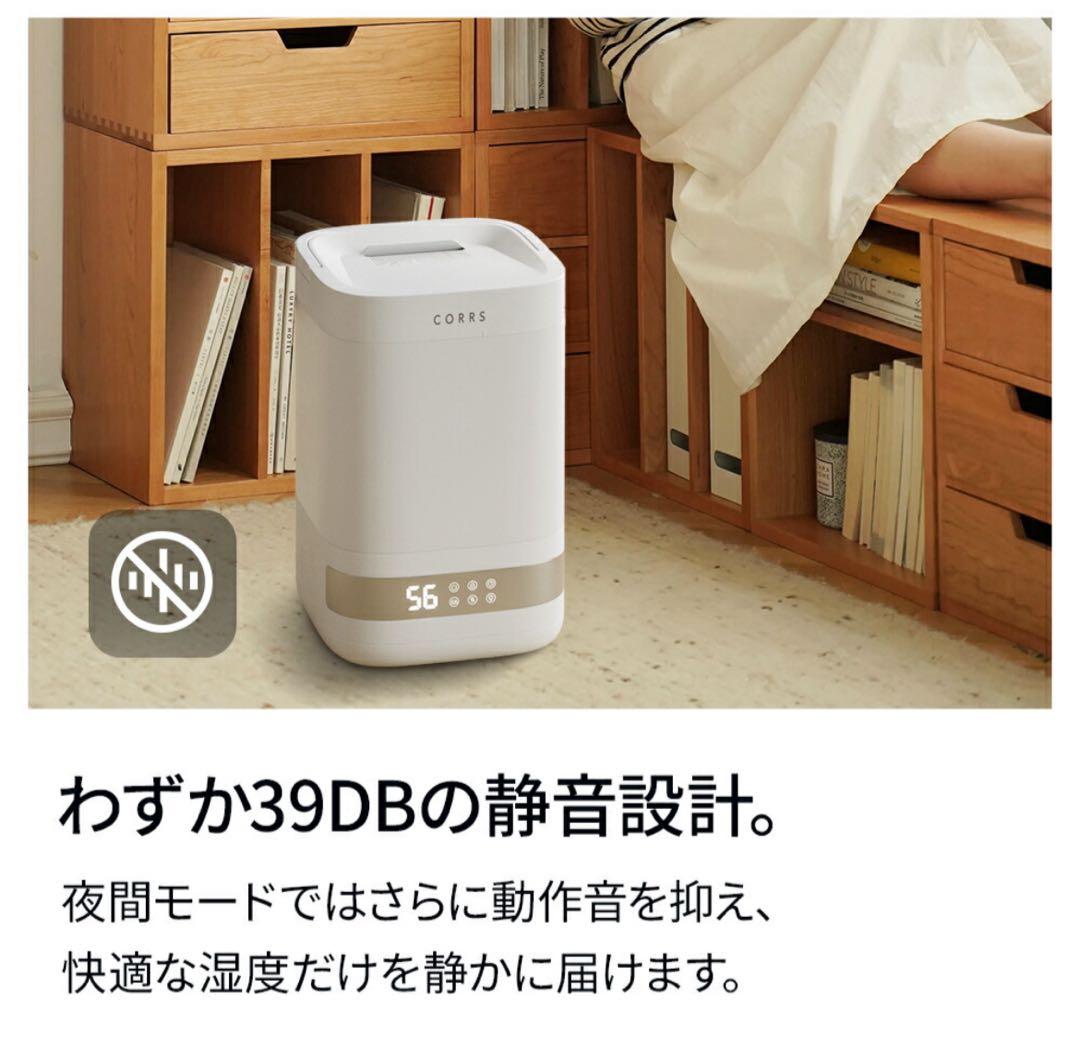 新品　加湿器　4L スチーム