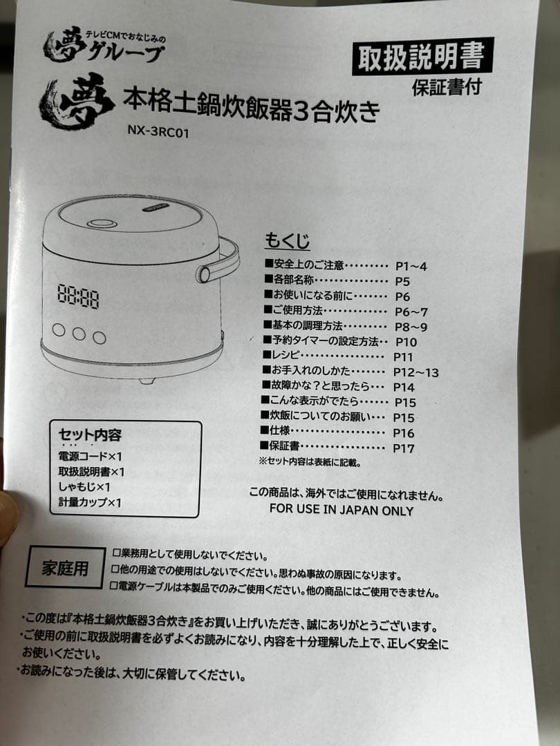 ⭐︎極美品！本格土鍋炊飯器⭐︎3合炊き　刃物研ぎ付き！