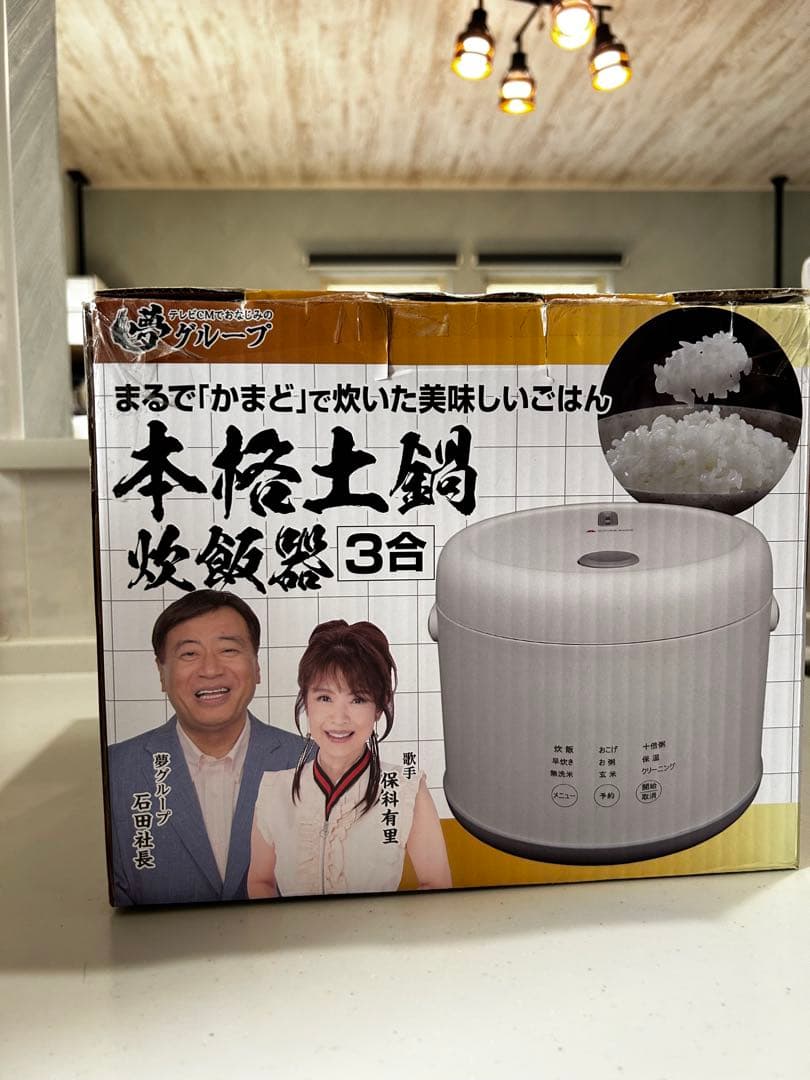 ⭐︎極美品！本格土鍋炊飯器⭐︎3合炊き　刃物研ぎ付き！