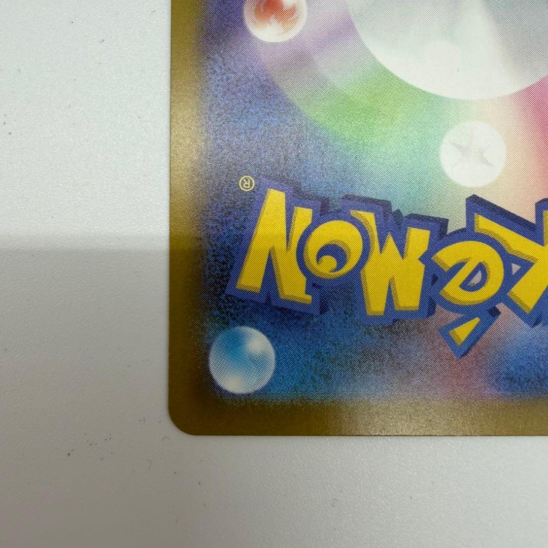 ニンジャスピナー メガゲッコウガex SAR [M4 114/083]